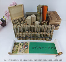 长葛春画全集之金瓶梅绘画24手卷